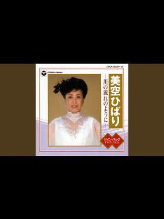 [x]ひとりぼっち - YouTube