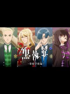 [x]アニメ『黒執事 -寄宿学校編-』P4ビジュアル解禁PV｜2024年放送決定！ - YouTube