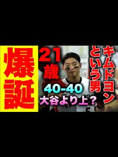 [x]キムドヨンという男 - YouTube