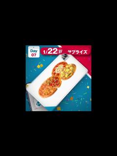 [x]1/22(日)のｻﾌﾟﾗｲｽﾞ\ピザ1枚買うと、2枚無料【デリバリー限定】／[ver. SQUARE] - YouTube