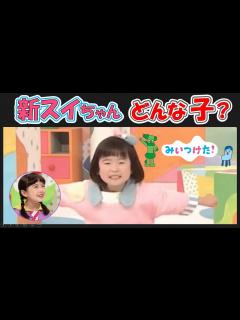 [x]みいつけた!5代目スイちゃん！石川楓ちゃんのプロフィールや経歴を徹底紹介！実は子役一家？お姉ちゃんも子役さん？スイちゃんOB（川島夕空さん ...