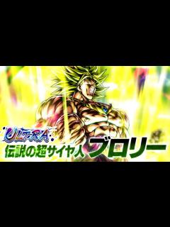 [x]【ドラゴンボール レジェンズ】「ドラゴンボール・強大な敵キャンペーン」 Final PV - YouTube