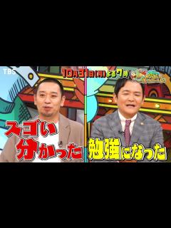[x]千鳥とラクして賢くなれる教養バラエティ 10/31(月)『千鳥のかいつまんで教えてほしいんじゃ!』【TBS】 - YouTube