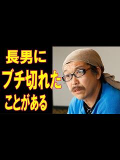 [x]ビッグダディ･林下清志が長男にマジギレてとった行動に驚愕!!! - YouTube