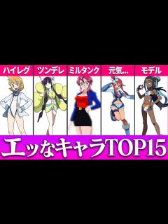 [x]ポケモン史上最もエッな女キャラクターランキングTOP15【歴代ポケモン】 - YouTube