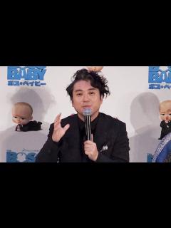 [x]ムロツヨシ、学生たちに熱いアドバイスを送る！映画『ボス・ベイビー』ジャパンプレミア その2 - YouTube