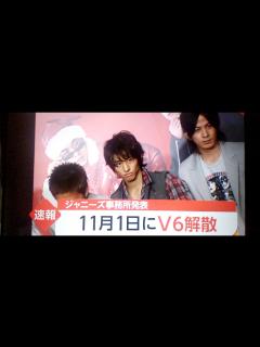 [x]速報 V6グループ解散 メンバーからメッセージですジャニーズ事務所退所 森田剛 三宅健 井ノ原快彦 坂本昌行 岡田准一 宮沢りえ 結婚 ...