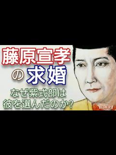 [x]「光る君へ」に学ぶ日本史 藤原宣孝の求婚 佐々木蔵之介が人気 紫式部が彼を選んだ理由 20歳年上で妻佐々木 蔵之介や子供がいる人物を結婚相手に ...