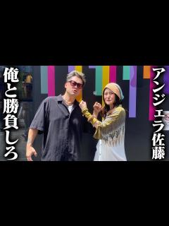 [x]北海道のレジェンドファイター襲来！！大食い3本勝負で勝利を掴め！！【アンジェラ佐藤