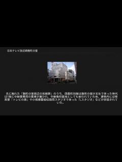 [x]日本テレビ放送網麹町分室 - YouTube