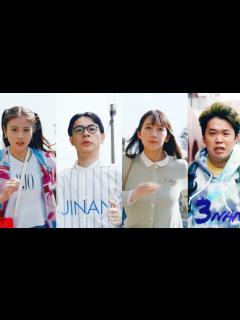 [x]妻夫木聡、吉岡里帆、成田凌、矢本悠馬、今田美桜が出演／「ジャンボ宝くじ」CM＋メイキング - YouTube