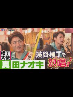 [x]【真田ナオキ】師匠・吉幾三のモノマネ披露し紅白を熱望『僕も出ましたからって言いたい』 - YouTube