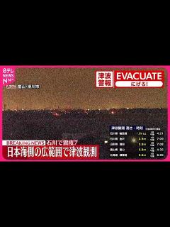 [x]【能登半島地震】自衛隊 石川県内1000人体制で救助活動 知事からの災害派遣要請受け - YouTube
