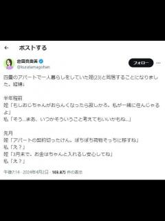[x]倉田真由美、夫・叶井俊太郎さん死去から2か月 23歳姪とまさかの同居へ「寂しかろ。私が一緒に住んじゃるよ」寂しく無いように、優しいね ...