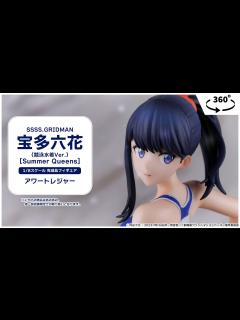 [x]SSSS.GRIDMAN 宝多六花(競泳水着Ver.)[Summer Queens] 1/8 完成品フィギュア＜アワートレジャー＞【あみあみ ...