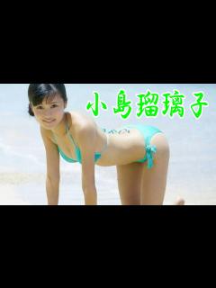 [x]小島瑠璃子 - YouTube