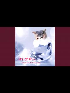 [x]恋のはじまり - YouTube