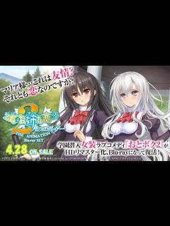 [x]OVA「乙女はお姉さまに恋してる～2人のエルダー～」Blu-ray SET 2023年4月28日発売、告知プロモーション映像 - YouTube