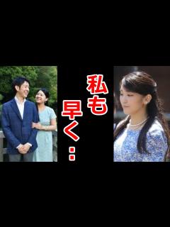 [x]お幸せな守谷絢子さんに眞子さまは…出会いから年収、一時金についても - YouTube