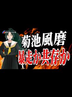 [x]# 1235 菊池風磨を考える【timelesz】 - YouTube