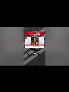 [x]カーリング・藤澤五月 バキバキ筋肉姿の衝撃 NEWSポストセブン【ショート動画】 #shorts - YouTube