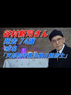 [x]谷村新司さんが死去 74歳 アリスで活躍 「冬の稲妻」「チャンピオン」『昴』等 - YouTube