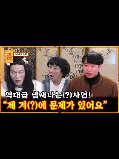 [x][무엇이든 물어보살] - Full 영상(8회) - YouTube