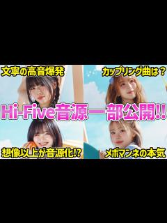[x]新曲を聞いた限界オタクの反応！文寧と鼓のメボ2人が大爆発!! 【ME:I