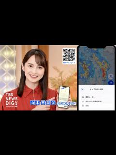 [x]TBS NEWS DIGアプリ 台風前にインストールを！！ - YouTube