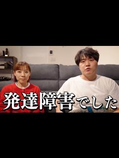 [x]ADHDと自閉スペクトラム症でした - YouTube