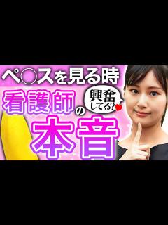 [x]【看護師の本音】初めて患者の勃起ペニスを見た時に考えていたこと - YouTube