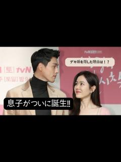 [x]ソンイェジン とヒョンビンの二世誕生！！ - YouTube