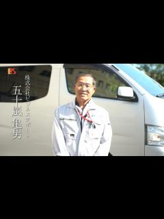 [x]五十嵐さん - YouTube