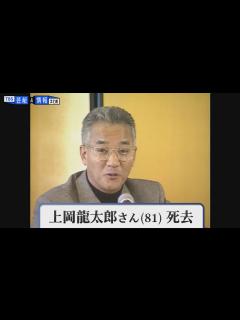 [x]上岡龍太郎さん死去 81歳 大阪府内の病院で - YouTube