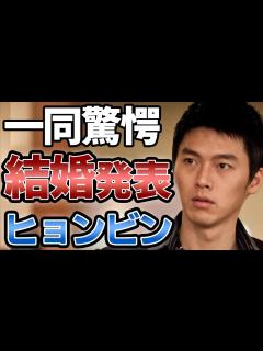 [x][衝撃] ヒョンビン 「いよいよ と結婚します！」衝撃の発表に一同驚きを隠せない...「交渉」で大注目俳優の現在の熱愛彼女、涙ながらに語った ...