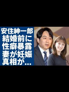 [x]安住紳一郎が結婚前に元カノに暴露されたヤバい性癖...妻・西島まどかとの妊娠の真相に言葉を失う...『TBS』の人気アナウンサーの女性遍歴 ...