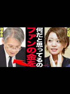 [x]宝塚歌劇団の公演中止にチケット購入者大激怒！無に帰した遠征費と激レアチケット購入者への劇団の杜撰すぎる対応に一同驚愕！…110周年でファンを ...