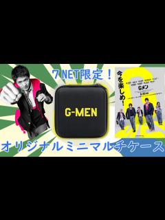 [x]岸優太 映画『Gメン』見に行きたすぎる取れ高0の動画 - YouTube