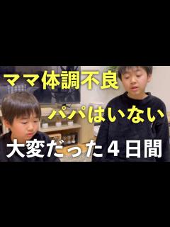 [x]ママは体調不良、パパは4日間の出張、自閉症息子は花粉症で寝れない。大変だった4日間に密着！ - YouTube