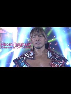 [x]【新日本プロレス】棚橋弘至 東京ドーム入場シーン【2019年1月4日】 - YouTube