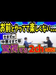 [x]【水曜日のダウンタウン】鬼越号泣？解散ホントドッキリを見た2chの反応【2ch反応集】【ゆっくり解説】 - YouTube