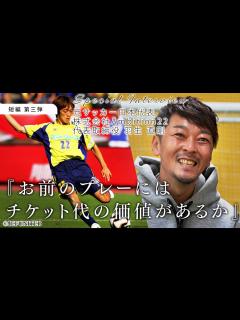[x]元サッカー日本代表、今は経営者として 羽生 直剛【短編 第三弾】スペシャルインタビュー #色覚多様性 - YouTube