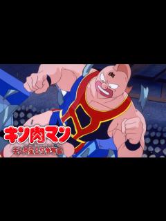 [x]キン肉マン キン肉マン キン肉星王位争奪編｜DMM TV