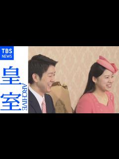 [x]守谷絢子さん（高円宮家三女・絢子さま）・守谷慧さん 婚約内定会見 - YouTube