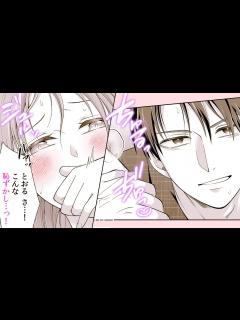 [x]ガテン系農家の旦那様に 部を舐められ耐えられず…♡【交際ゼロ日で嫁いだ先は年収5千万円のスパダリ農家～20歳、処 を ぶ優しい指先 ...