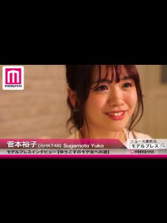 [x]元HKT48菅本裕子（ゆうこす）「絶対にモテる」理論を語る - YouTube
