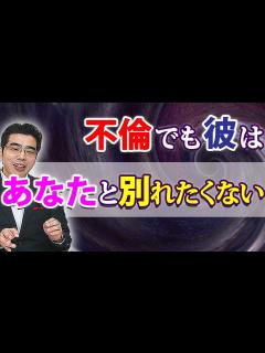 [x]不倫男に別れたくないと思わせる女の、7つの特徴。不倫をやめたくない男性心理。 - YouTube