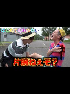 [x]おつかい中に車にひかれる放送事故 - YouTube