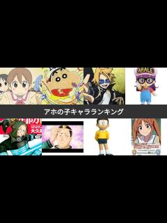 [x]【人気投票 1~116位】アホの子キャラランキング！天然ボケ炸裂の愛すべき馬鹿・ドジっ子は？(8ページ目) | みんなのランキング