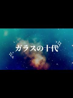[x]ガラスの十代/光GENJI 「歌詞付き」歌ってみた - YouTube